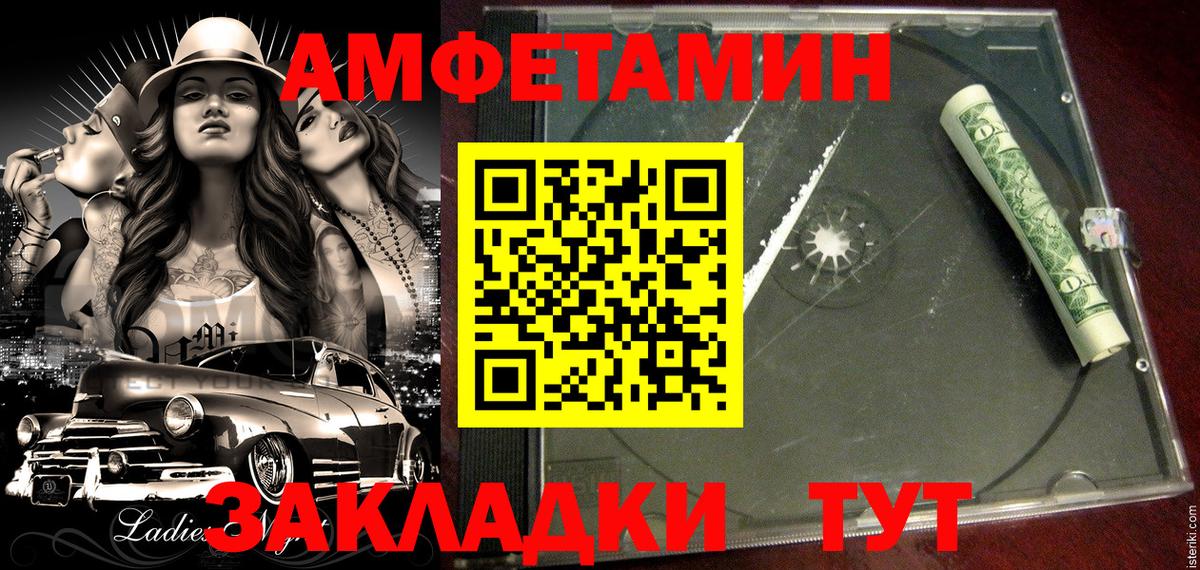 АМФ 98%  Вход с VPN  Амфетамин  Ефремов 