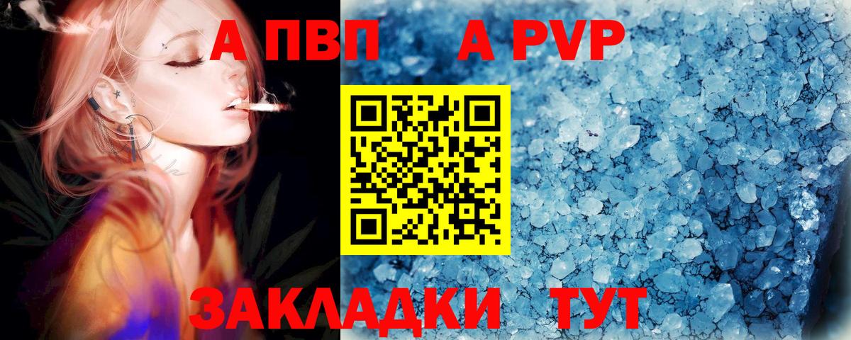 А ПВП крисы CK  Альфа ПВП  Ефремов  Вход с VPN  А ПВП крисы CK  Alpha PVP Соль 