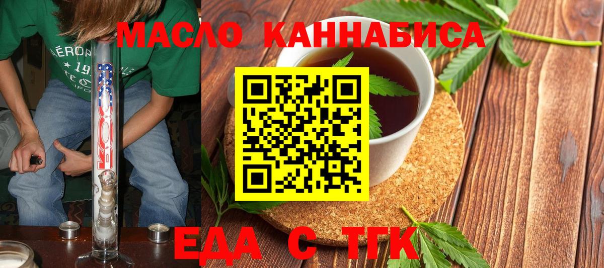 Ефремов  Еда ТГК марихуана  Вход с VPN 