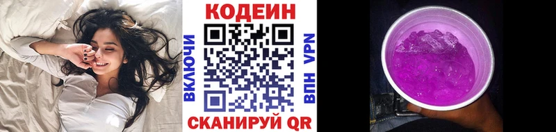 Codein напиток Lean (лин)  наркотики  Ефремов 