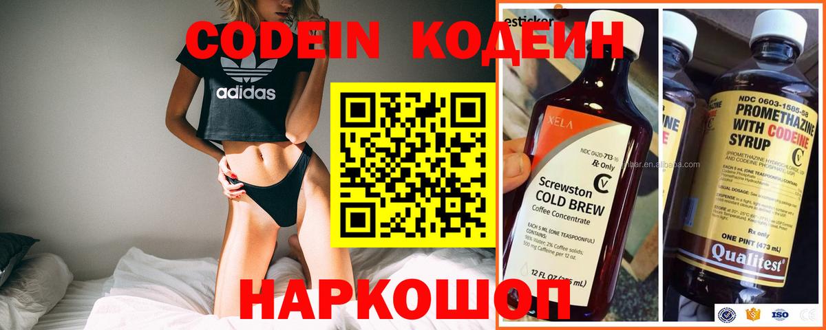 Ефремов  Codein напиток Lean (лин)  Вход с VPN  Кодеин напиток Lean (лин) 