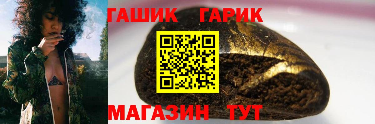 Гашиш гашик Ефремов