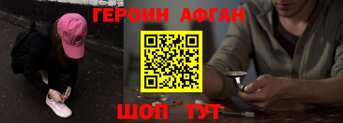 Ефремов  ГЕРОИН Heroin  Вход с VPN 