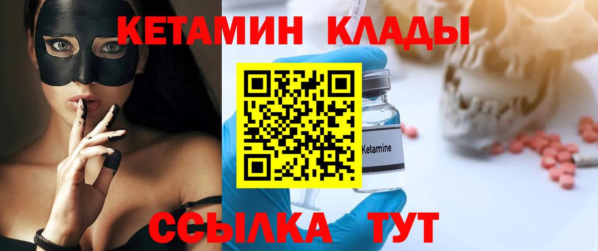 это состав  Вход с VPN  Ефремов  КЕТАМИН ketamine  ссылка на мегу  