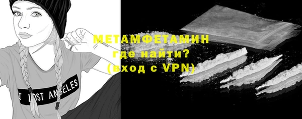 метамфетамин Волоколамск