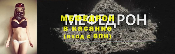 мяу мяу кристалл Волосово