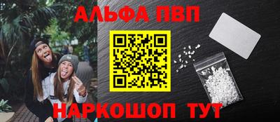 ALPHA PVP Апшеронск