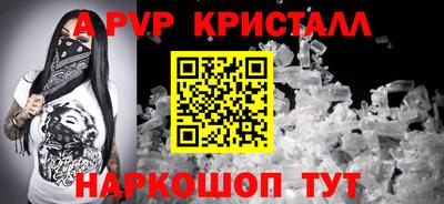 ALPHA PVP Апшеронск