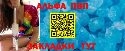 ALPHA PVP Апшеронск
