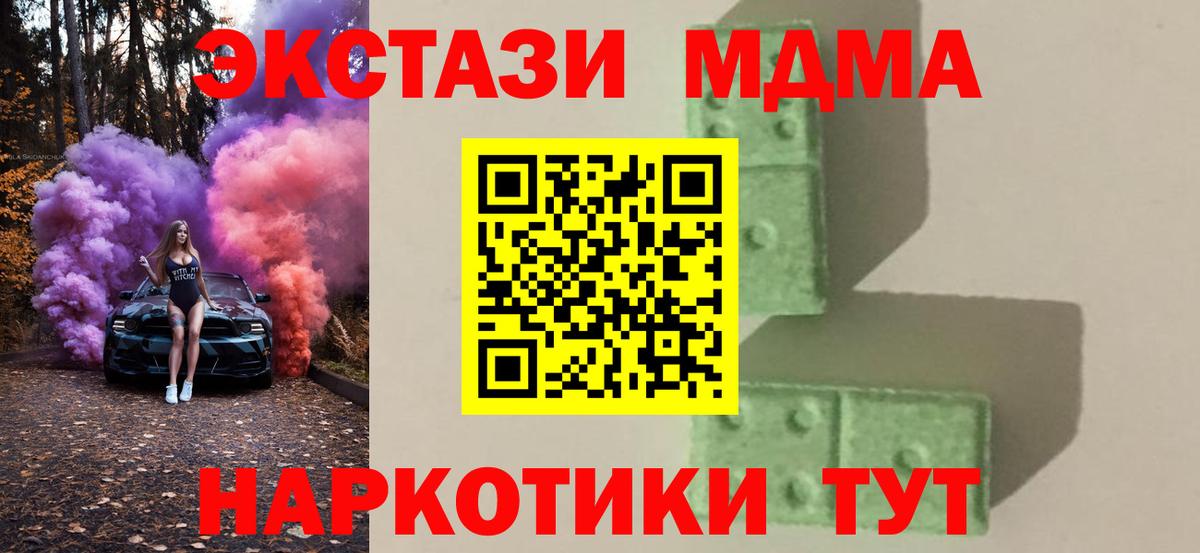 Ефремов  МДМА crystal  Вход с VPN  MDMA VHQ 