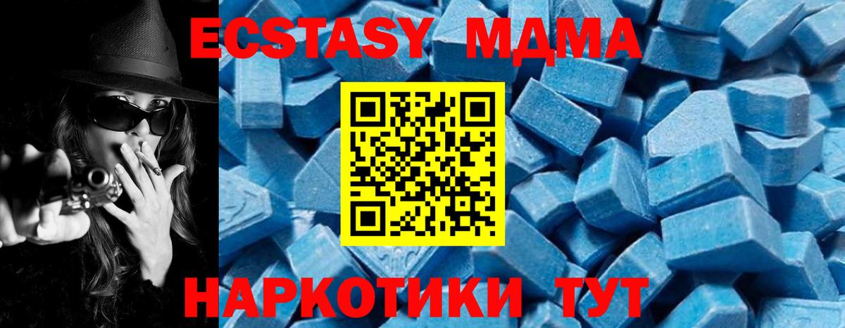 MDMA Molly Ефремов