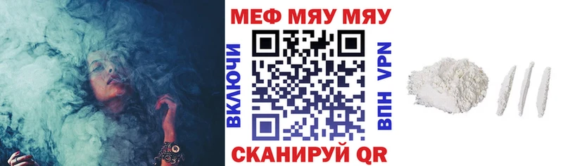 Мефедрон мука Ефремов