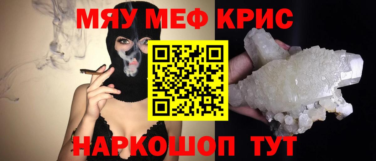 Мефедрон mephedrone  Вход с VPN  купить наркотик  Ефремов  Меф  МЕФ 