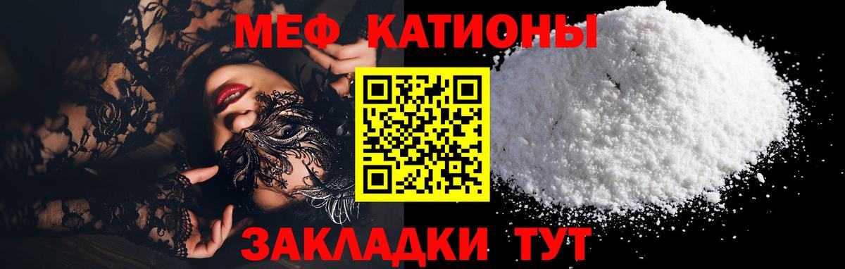 Меф мяу мяу Ефремов