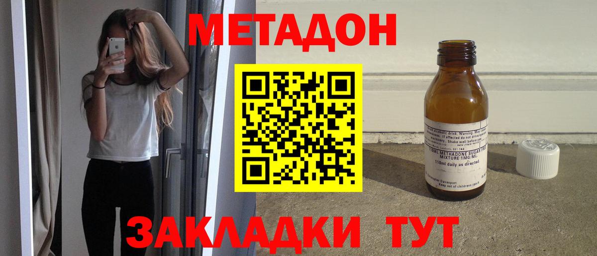 Ефремов  Метадон methadone  Метадон methadone  Вход с VPN 