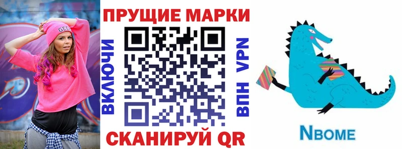 Марки N-bome 1,8мг  Ефремов 